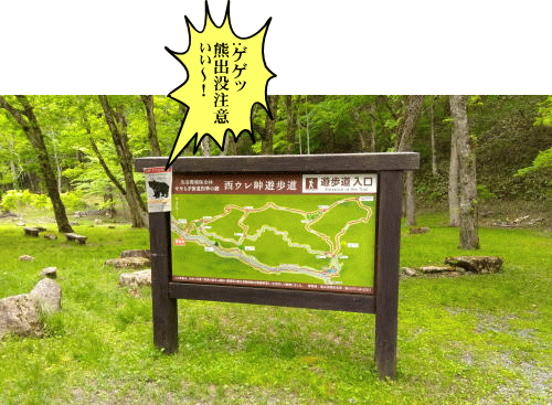 西ウレ峠の案内板