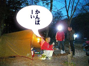 キャンプ場に戻ってかんぱーい