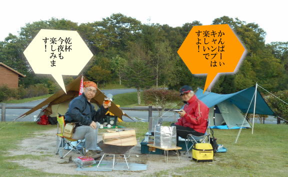 乾杯