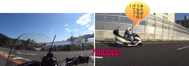 帰り道、急いだはずが？？