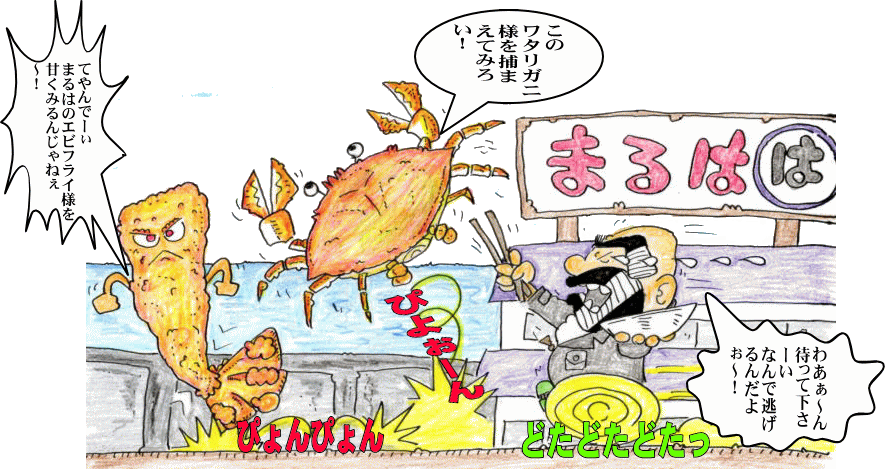 まるはランチツーリングイラスト