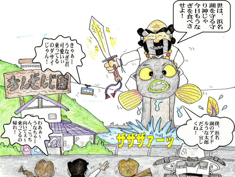 浜名湖ツーリングイラスト
