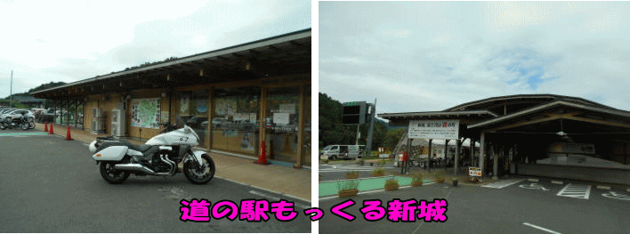 もっくる新城着