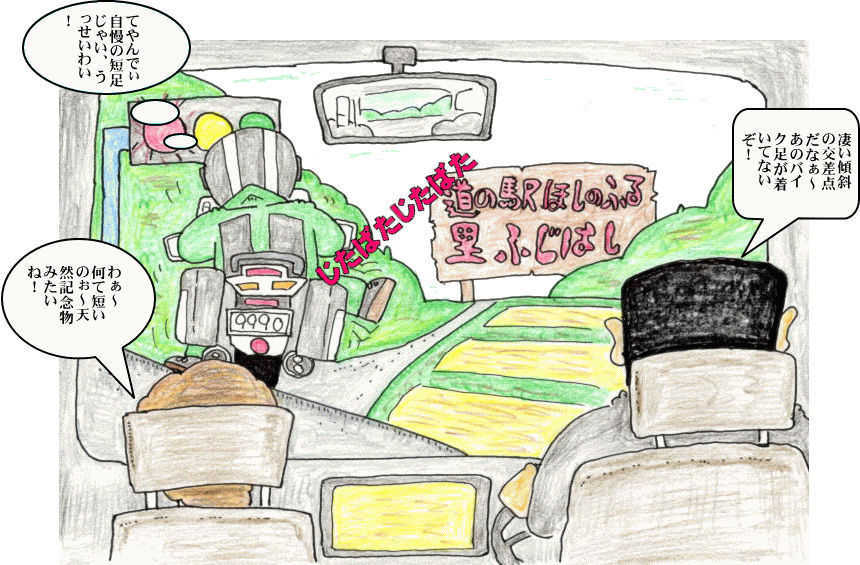 揖斐峡から道の駅へイラスト