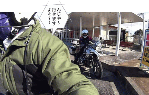 阿久比ＰＡを出る