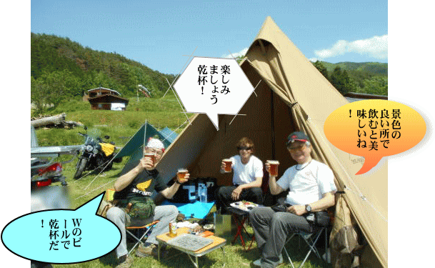 生ビールで乾杯
