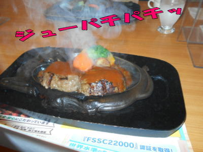 げんこつハンバーグは旨い