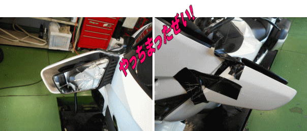 損傷は左バックミラーとカバー一式
