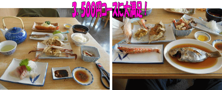 ３．５００円コース