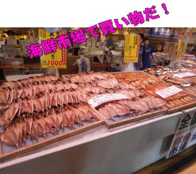 干物が並ぶ