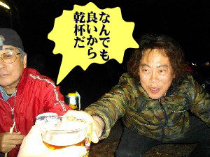 再び乾杯