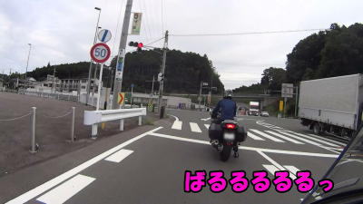 新城ＩＣへ向かう