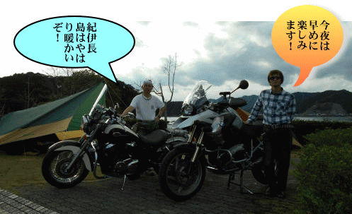 設営後の記念撮影