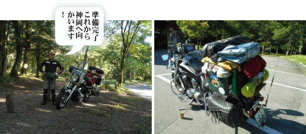 野営地から管理棟へ