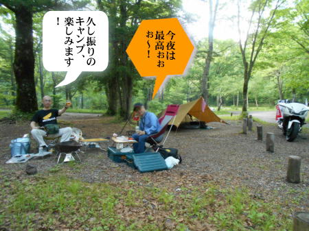 野宴開始楽しもう