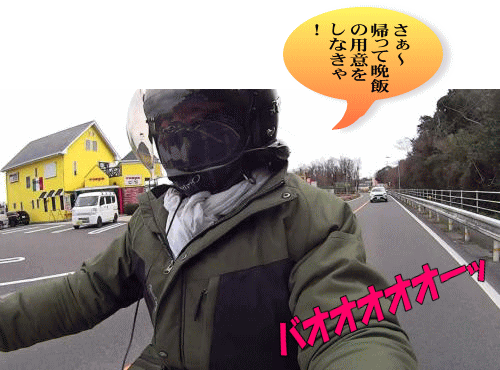 喫茶ベスパ前を通過して帰路へ