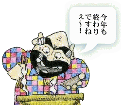 鍋は旨いぜ