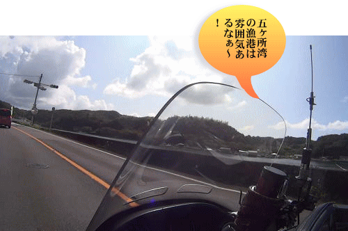 五ヶ所湾を走る