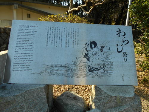 わらじ祭りの碑