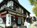 城下町の食事処