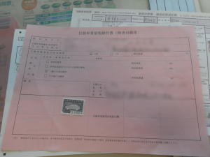 重量税納付書
