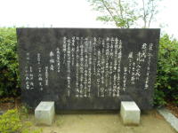君が代の碑