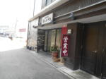 営業中の看板が出た