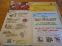 ハンバーグの説明