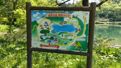 高浪の池案内板