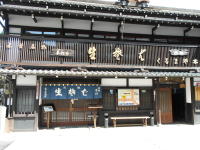 木曽福島、車屋本店