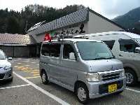 あかかぶの里