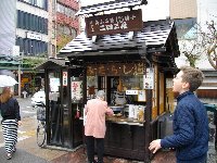 鍛冶橋のみたらし屋