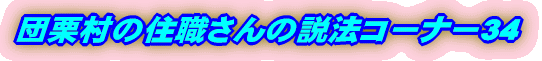 cȈZE̐@R[i[34 
