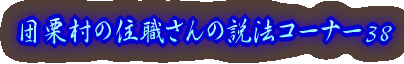 cȈZE̐@R[i[38 