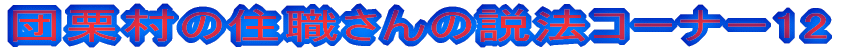 cȈZE̐@R[i[12 