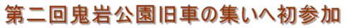 SԂ̏W֏Q