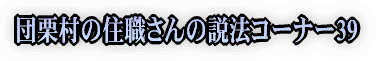 cȈZE̐@R[i[39 
