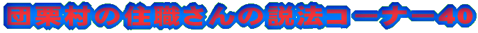cȈZE̐@R[i[40 