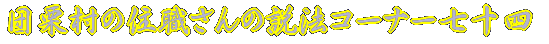 cȈZE̐@R[i[\l 