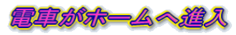 dԂz[֐i