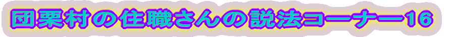 cȈZE̐@R[i[16 