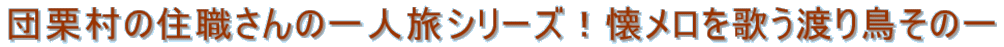 cȈZËlV[YÎn蒹̈