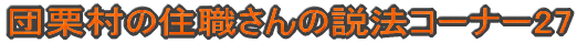 cȈZE̐@R[i[27 
