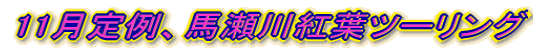 11Angtc[O