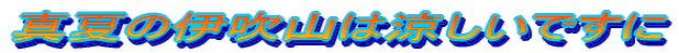 ^Ă̈ɐR͗ł