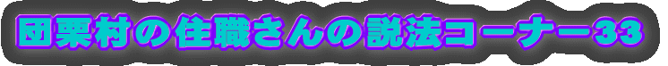 cȈZE̐@R[i[33 