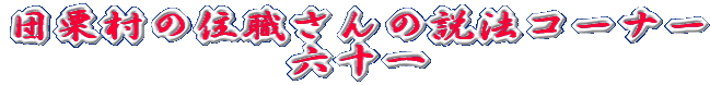 cȈZE̐@R[i[ Z\ 