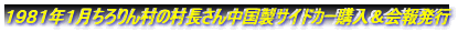 PXWPNP񑺂̑񒆍TChJ[w񔭍s