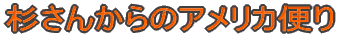 񂩂̃AJւ 