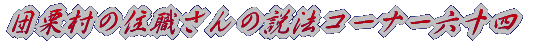 cȈZE̐@R[i[Z\l 
